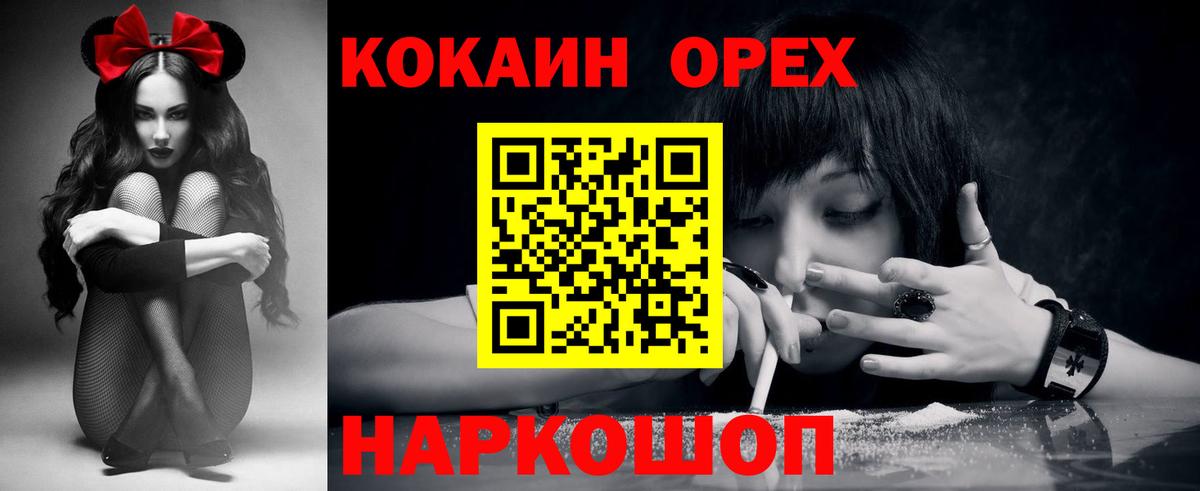 Можга  КОКАИН Боливия  Кокаин Fish Scale  Cocaine  Вход с VPN 