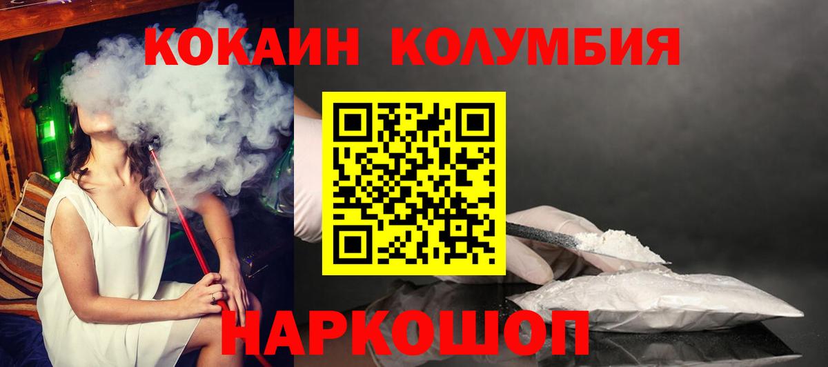 Кокаин FishScale Можга