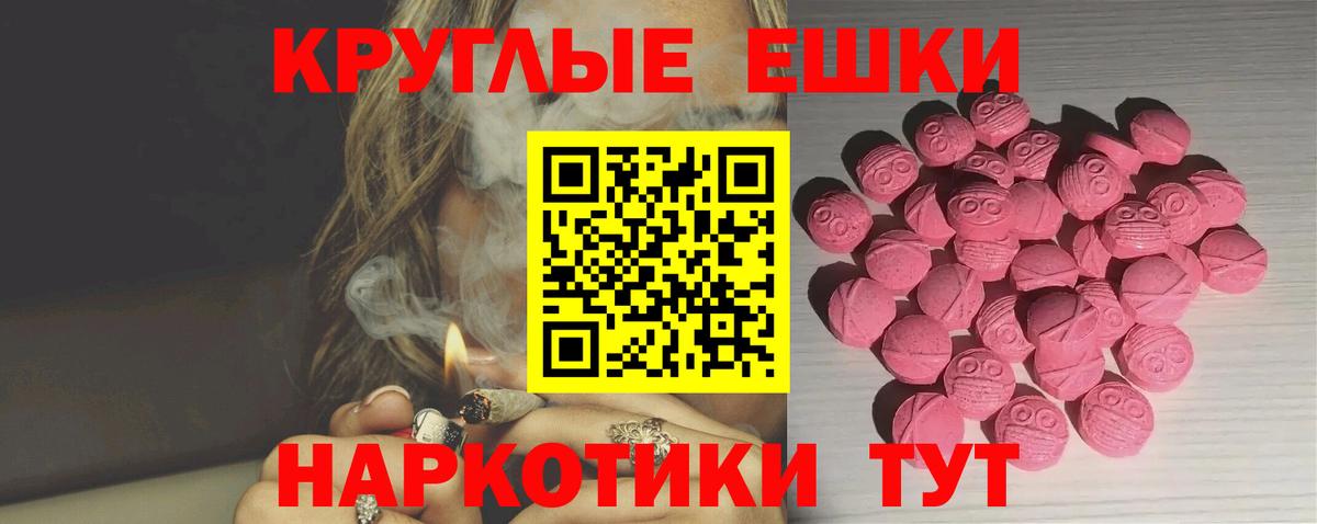 Экстази MDMA  ЭКСТАЗИ круглые  Вход с VPN  ЭКСТАЗИ  Можга 