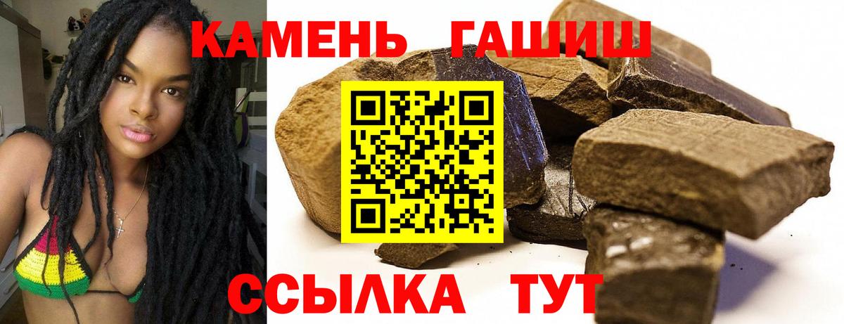 даркнет сайт  ГАШИШ 40% ТГК  ГАШИШ индика сатива  Вход с VPN  Можга 