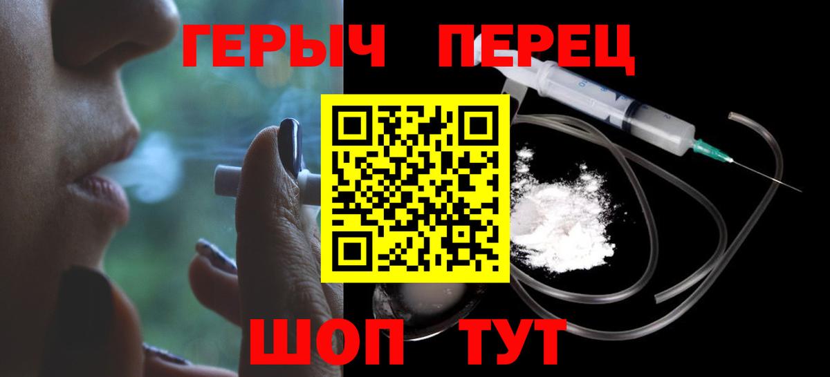 Героин Heroin Можга