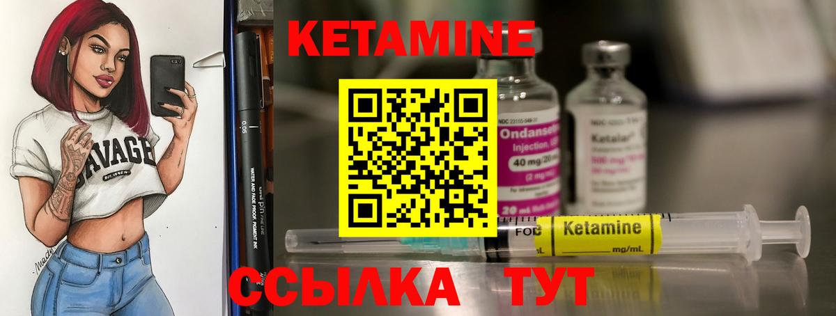 Кетамин VHQ Можга
