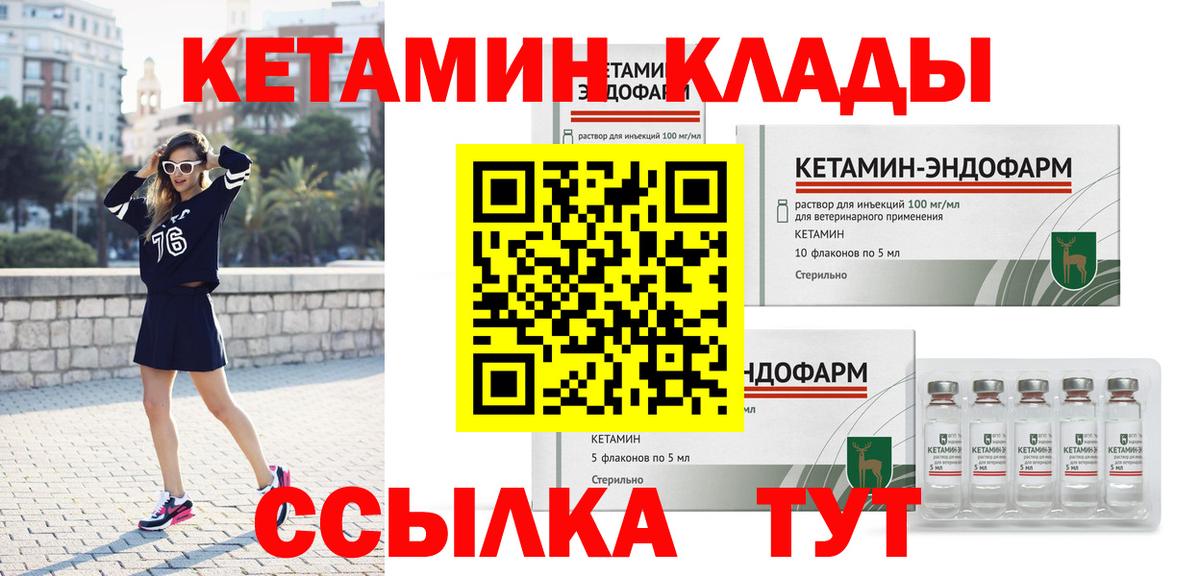 Кетамин VHQ  Вход с VPN  Можга 