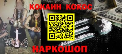 кокс Севастополь
