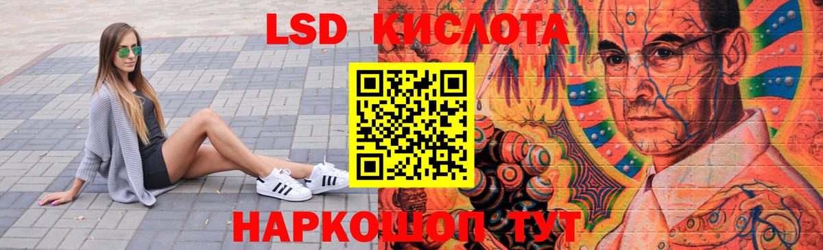 LSD-25 экстази кислота Можга