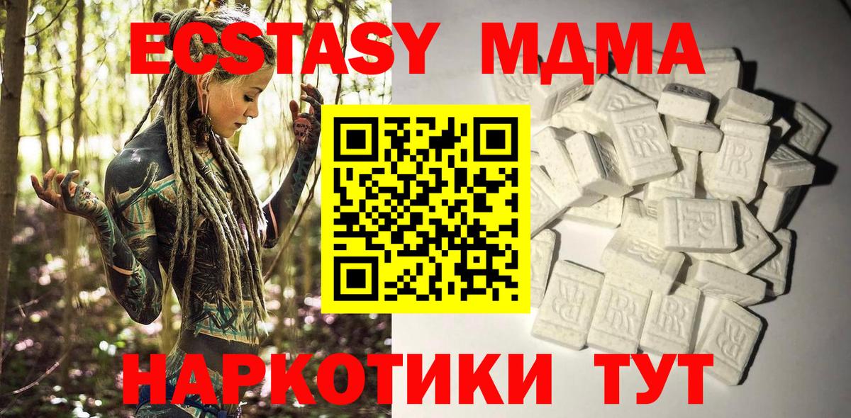 Можга  МДМА  Вход с VPN  МДМА crystal 