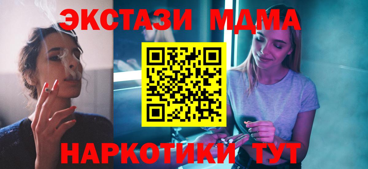 МДМА кристаллы Можга