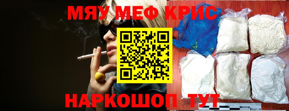 МЕФ  Вход с VPN  Можга  Меф кристаллы 