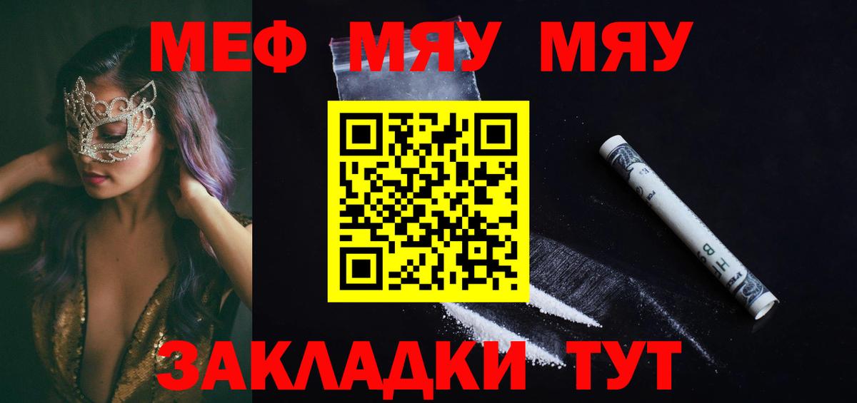 МЕФ кристаллы Можга