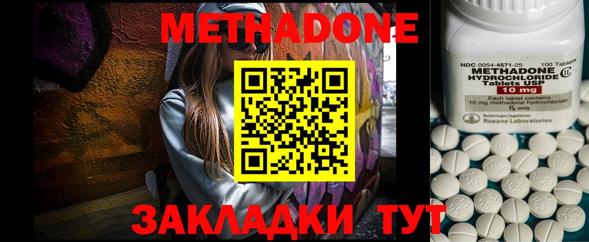 МЕТАДОН VHQ  Вход с VPN  Метадон methadone  Можга 