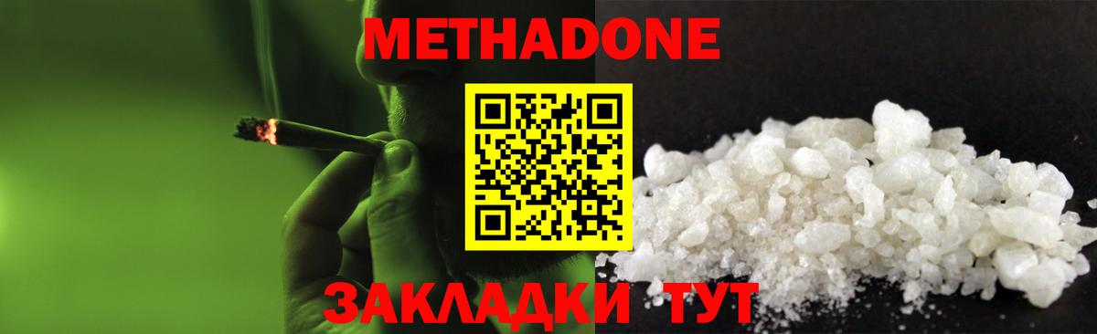 МЕТАДОН мёд Можга