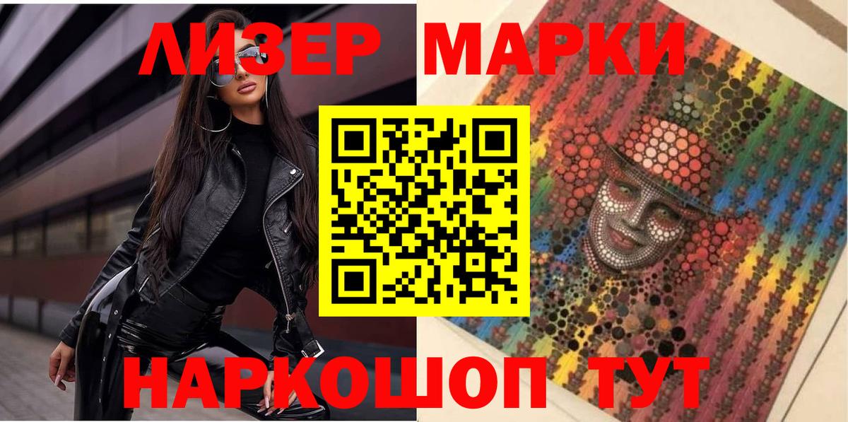 купить наркоту  Вход с VPN  Можга  Марки NBOMe 1,5мг 