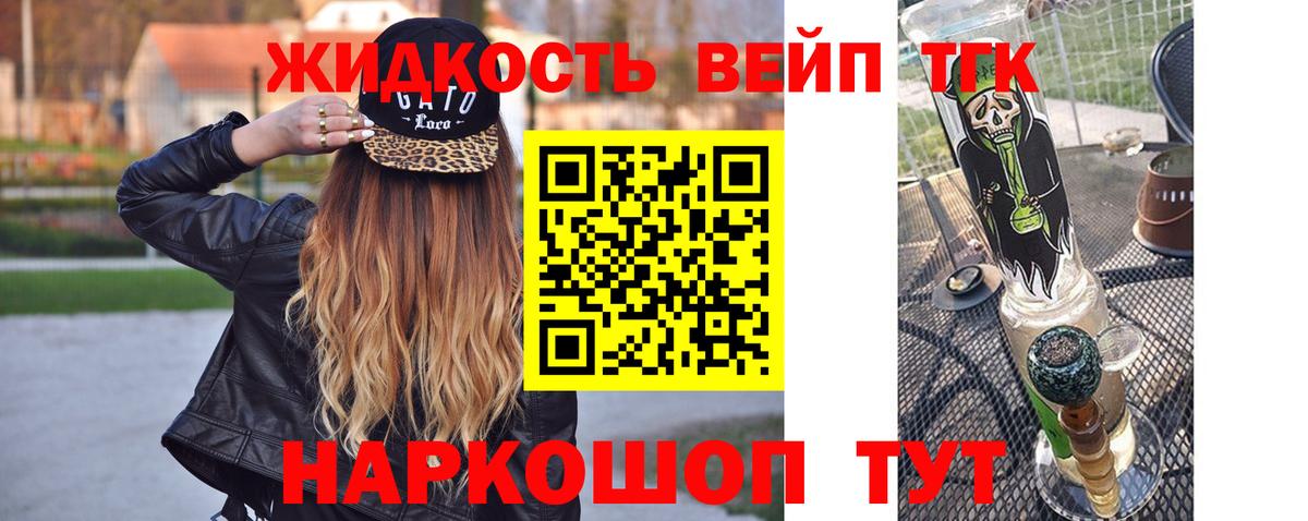хочу наркоту  ТГК концентрат  Вход с VPN  Можга 
